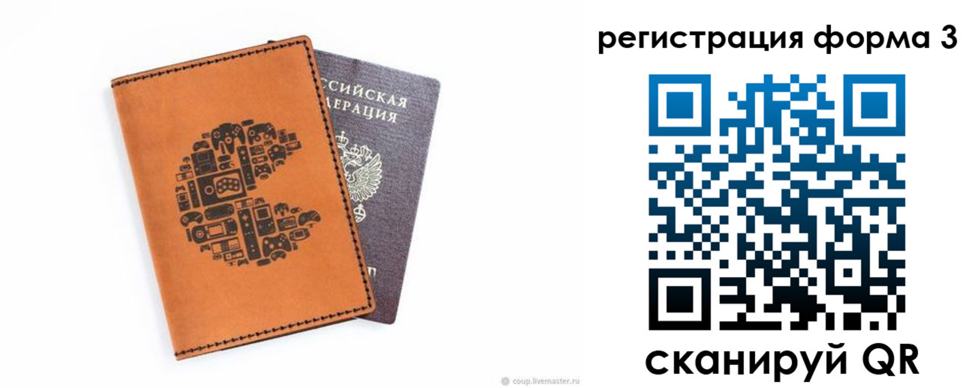 временная регистрация в Балашихе