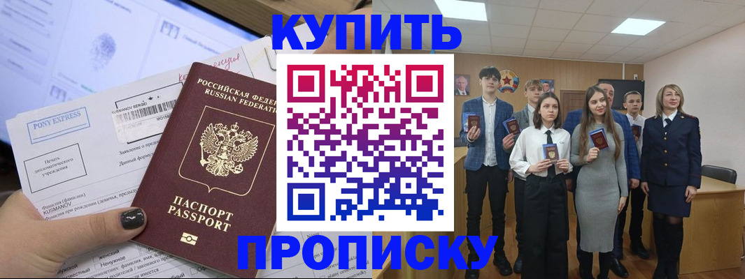 временная регистрация надежно в Балашихе