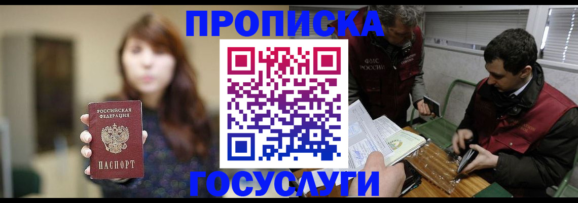 миграционный учет в Балашихе