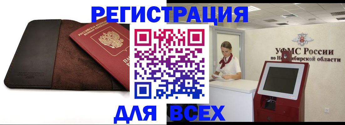 прописка штамп в Балашихе