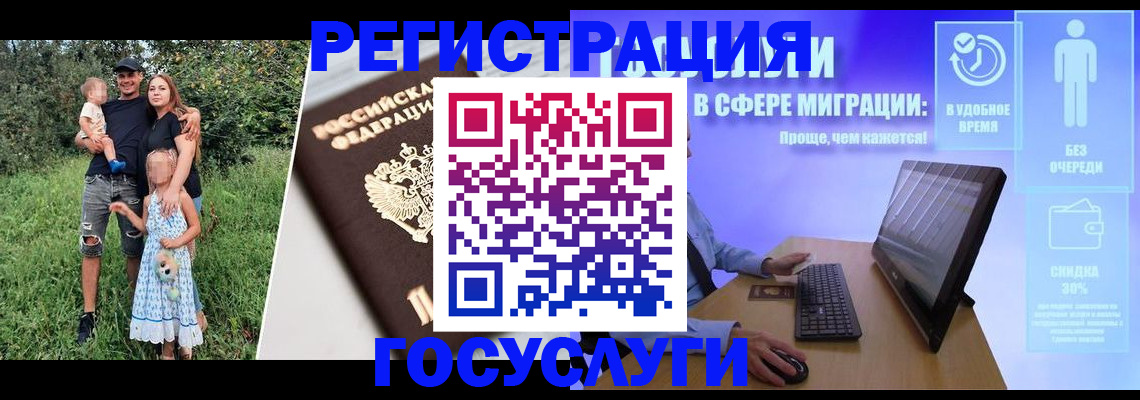 прописка паспорт в Балашихе