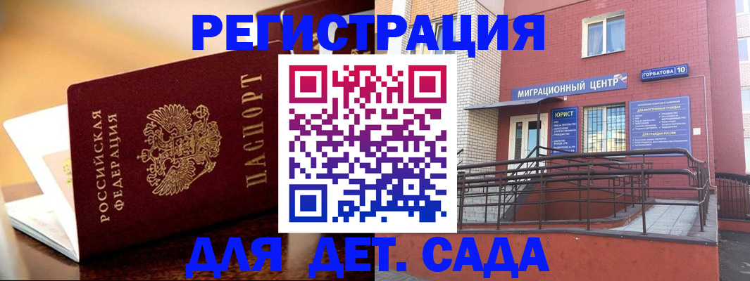 временная регистрация купить в Балашихе